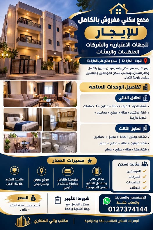 Apartment for rent