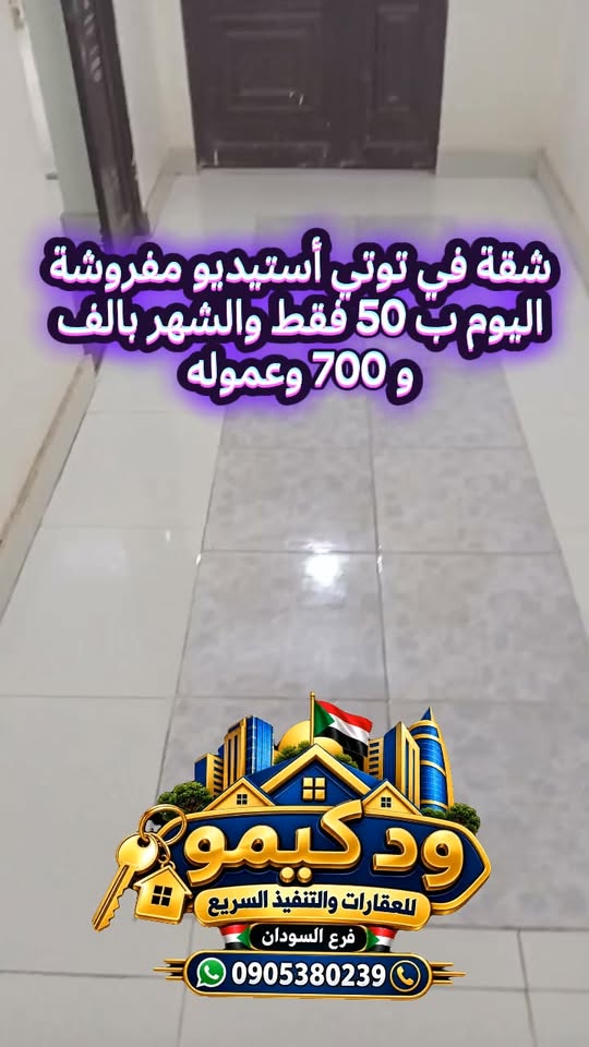 شقة للإيجار