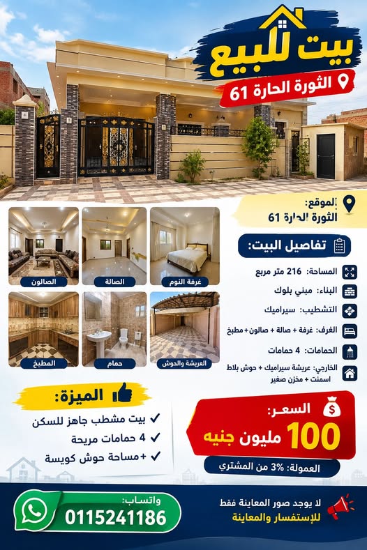 House for sale