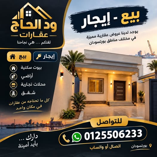 بيت للإيجار - بورتسودان - شقر
