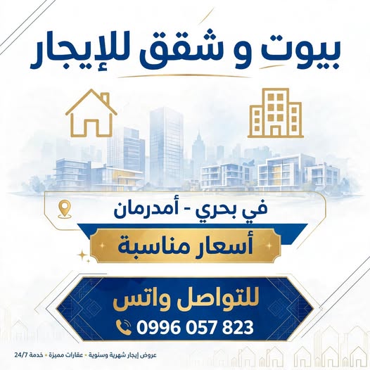 فيلا للإيجار - بحري - الصافية