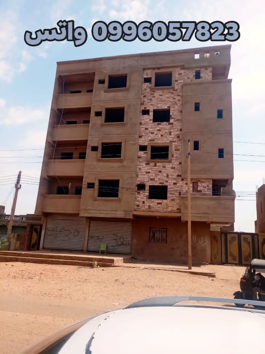 عمارة للبيع - الخرطوم - مايو