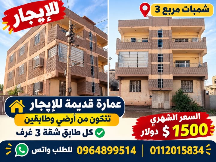 عمارة للبيع - بحري - شمبات