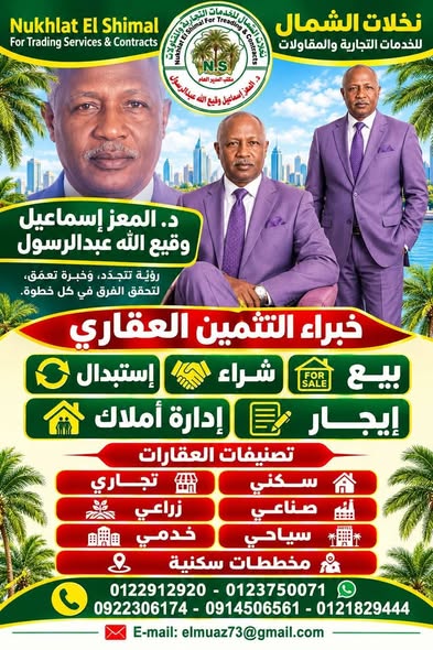 أرض للبيع - بورتسودان - الترانسيت