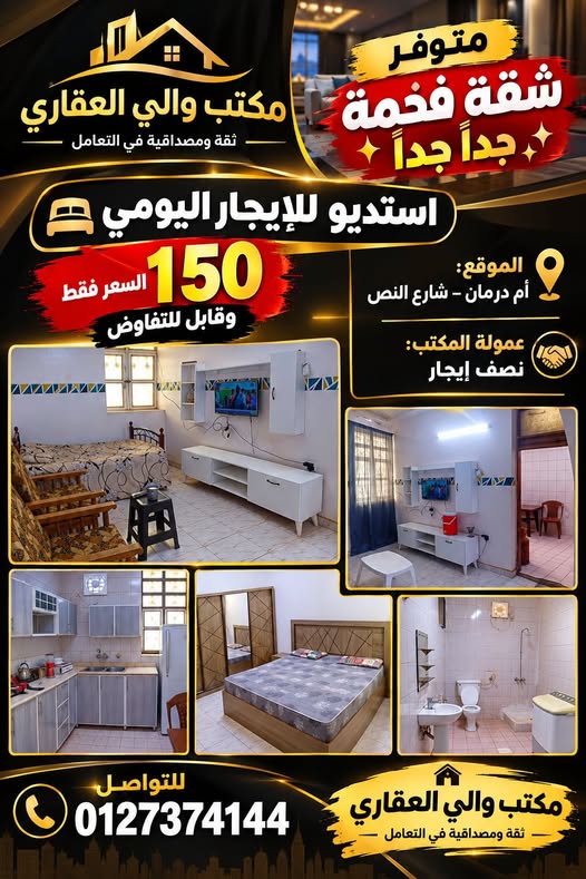 Apartment for rent