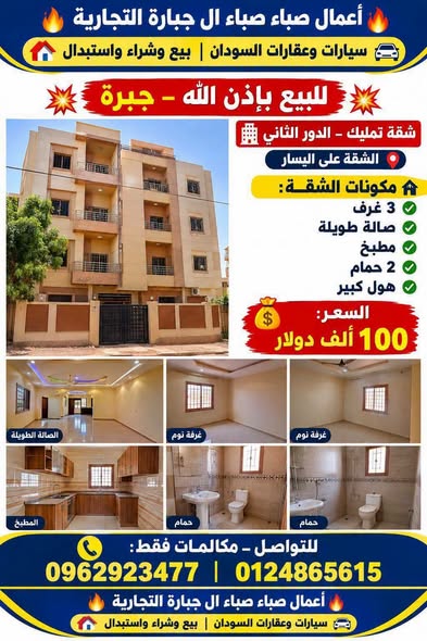 Apartment for sale — 2