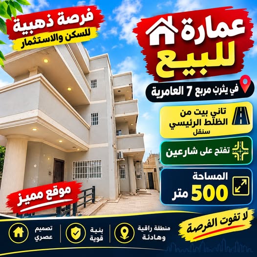 عمارة للبيع - بورتسودان - يثرب