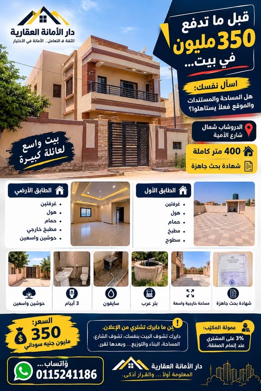 House for sale
