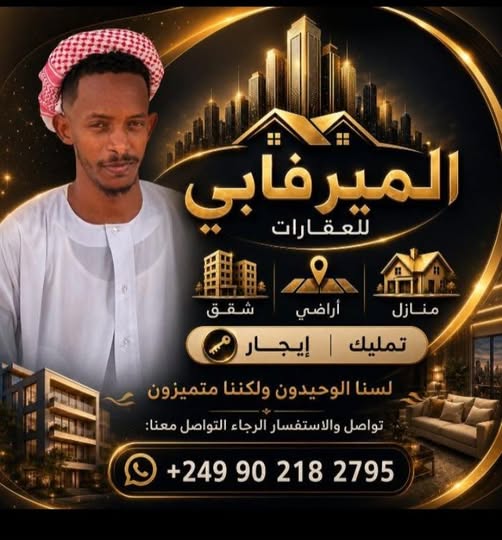 شقة للإيجار - عطبرة - المطار
