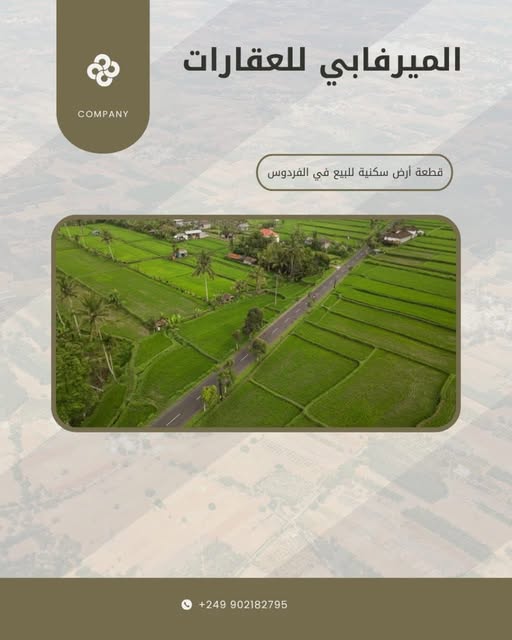 بيت للإيجار - عطبرة - البنك العقاري