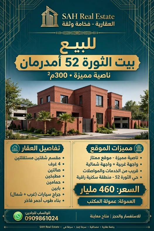 House for sale