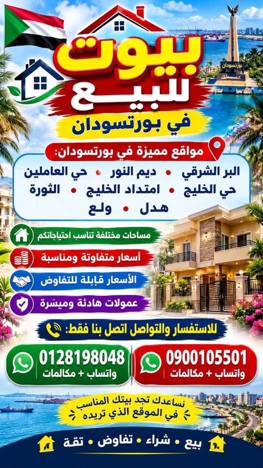 بيت للإيجار - بورتسودان - العظمة