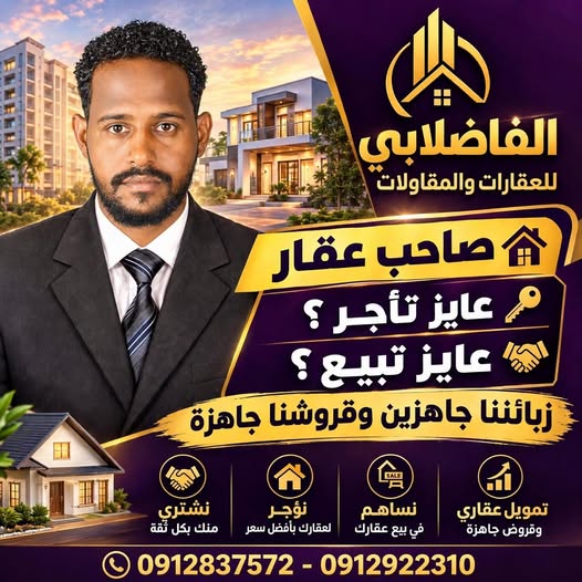 أرض للبيع - بحري - كافوري