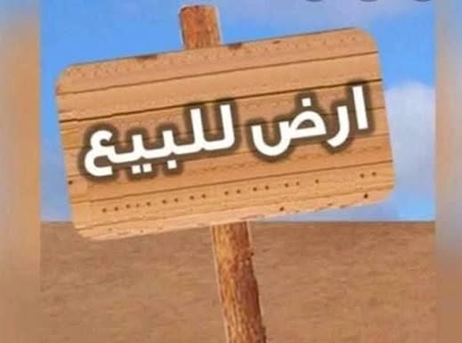 Land for sale
