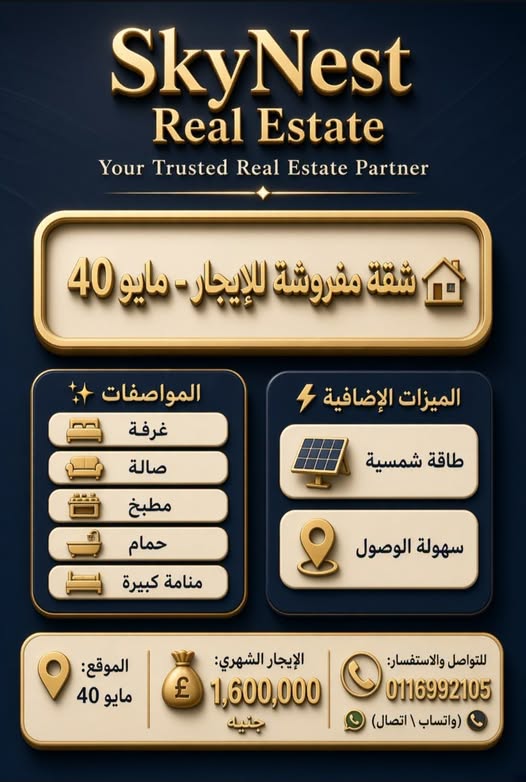 شقة للإيجار - مدني - مايو 40