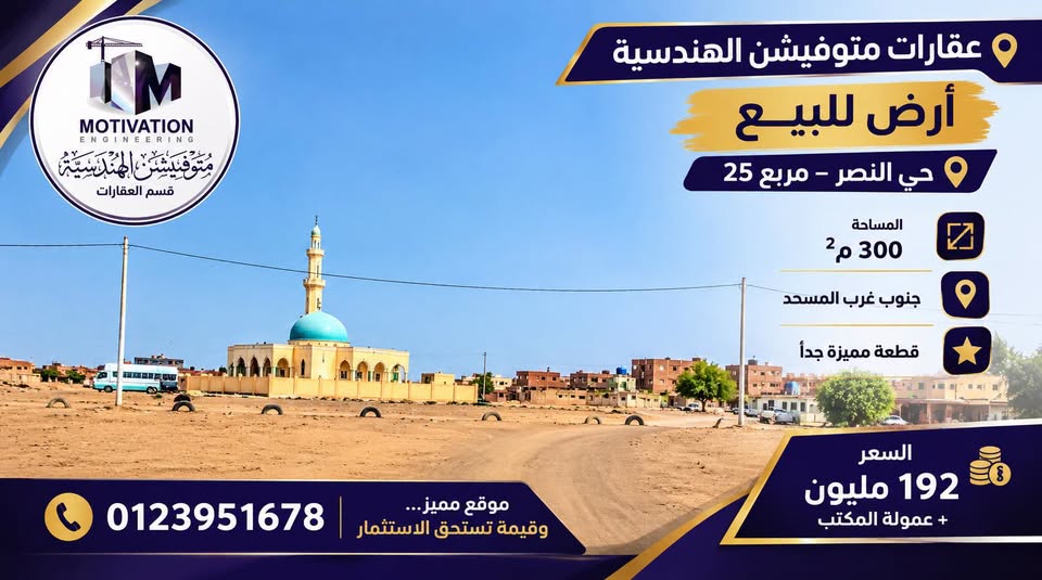 أرض للبيع