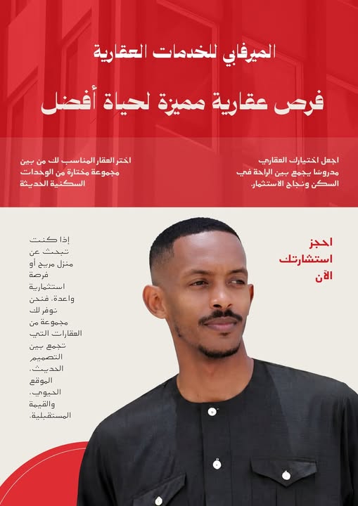 مستودع للإيجار - عطبرة - الالشمالي