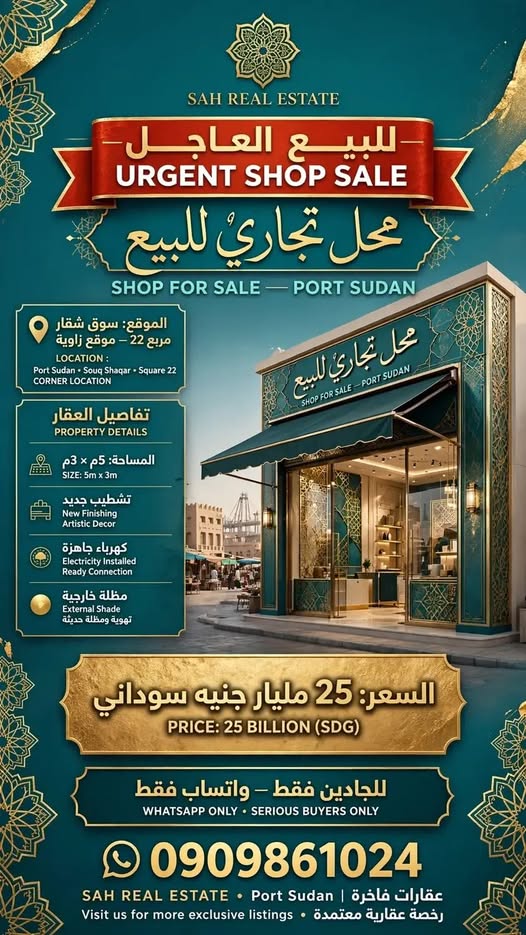 Shop for sale