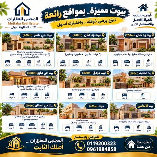 بيت للبيع - مدني - مايو
