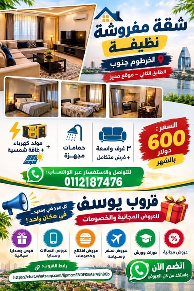 محل للإيجار - الخرطوم - العمارات — 2