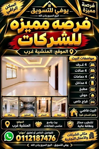 محل للإيجار - الخرطوم - العمارات