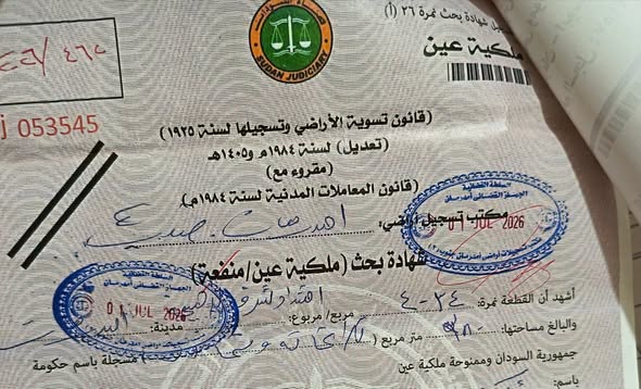 أرض للبيع - امدرمان - صالحة — 3