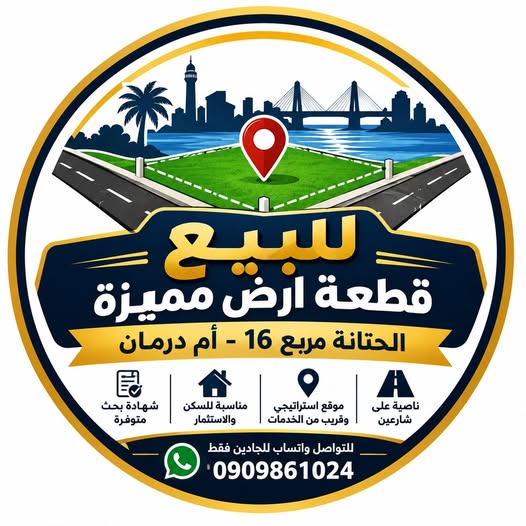 Land for sale