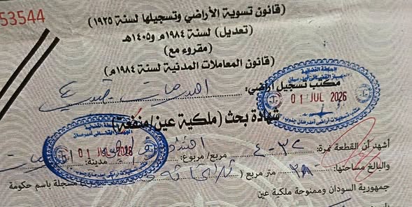 أرض للبيع - امدرمان - صالحة — 2