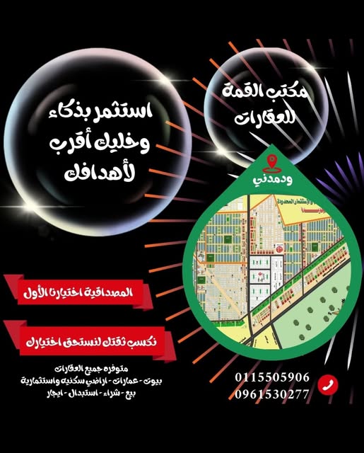 محل للبيع - المناقل