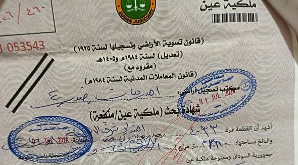 أرض للبيع - امدرمان - صالحة