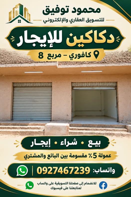 محل للإيجار - بحري - كافوري