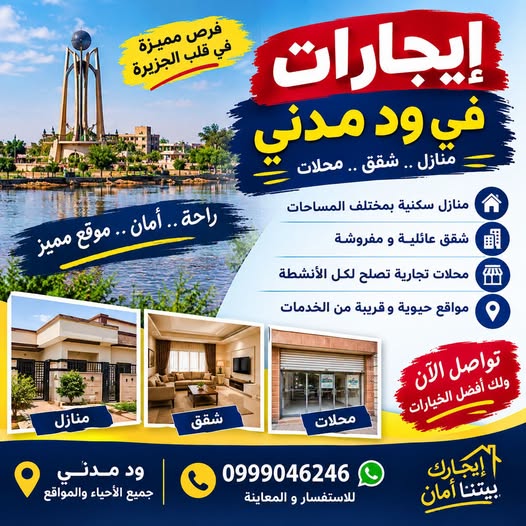 شقة للإيجار - مدني - القسم الأول