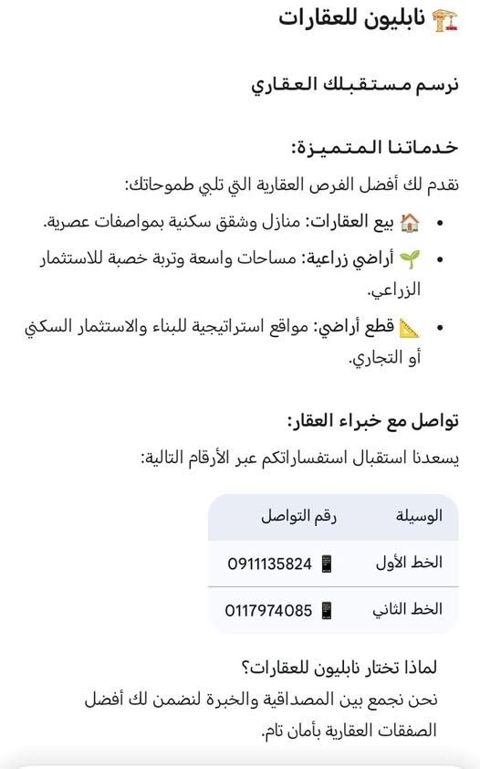 عمارة للبيع - كوستي - الحلة الجديدة